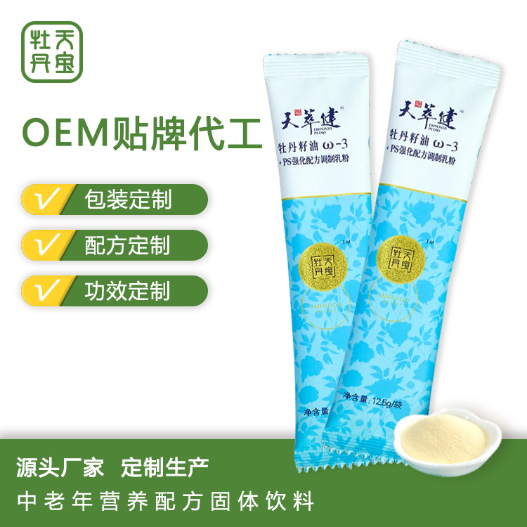 中老年營養粉代餐粉OEM/ODM代加工